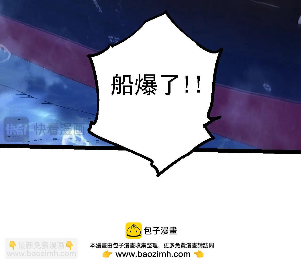 從大樹開始的進化 - 第139話 爭奪龍蛋(3/3) - 4