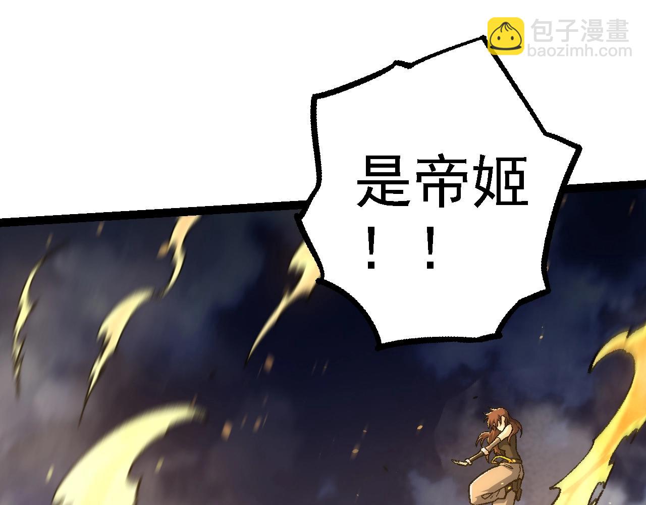 從大樹開始的進化 - 第139話 爭奪龍蛋(3/3) - 5