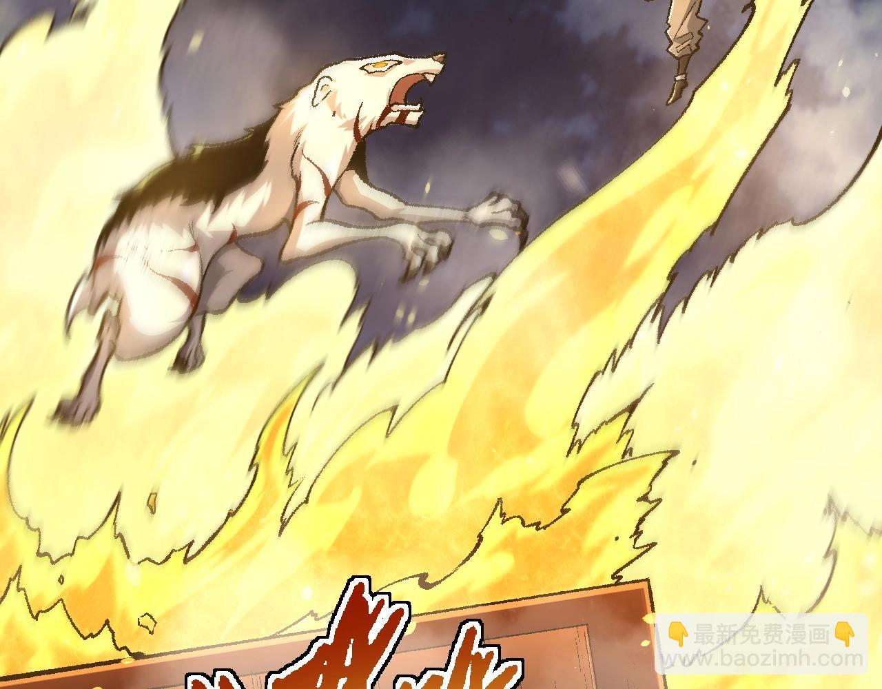 從大樹開始的進化 - 第139話 爭奪龍蛋(3/3) - 6