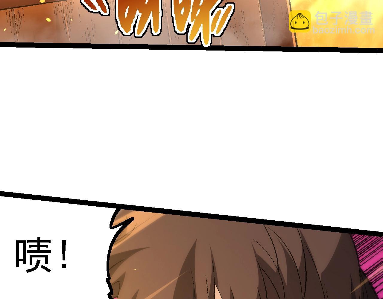 從大樹開始的進化 - 第139話 爭奪龍蛋(3/3) - 7