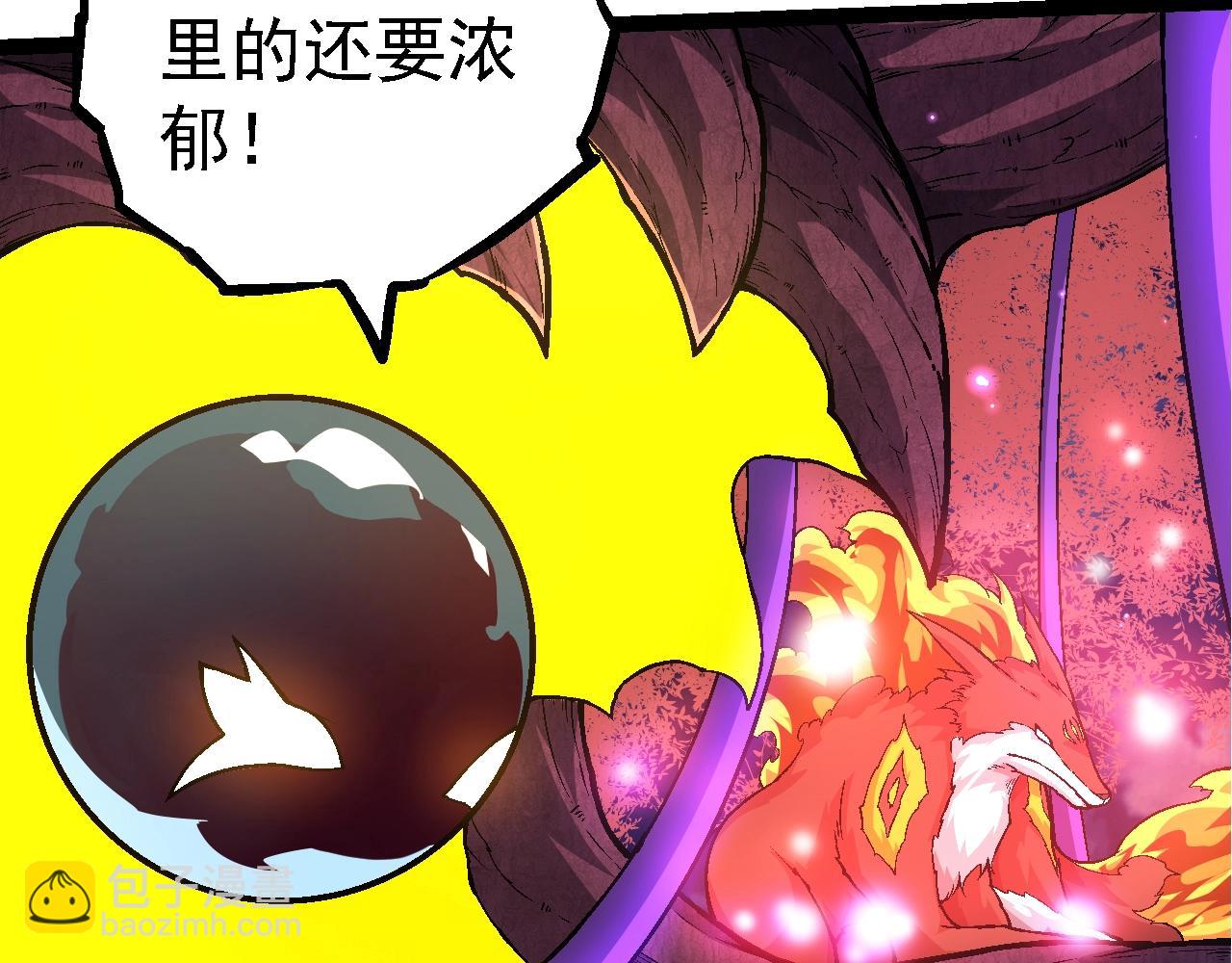 從大樹開始的進化 - 第139話 爭奪龍蛋(1/3) - 5