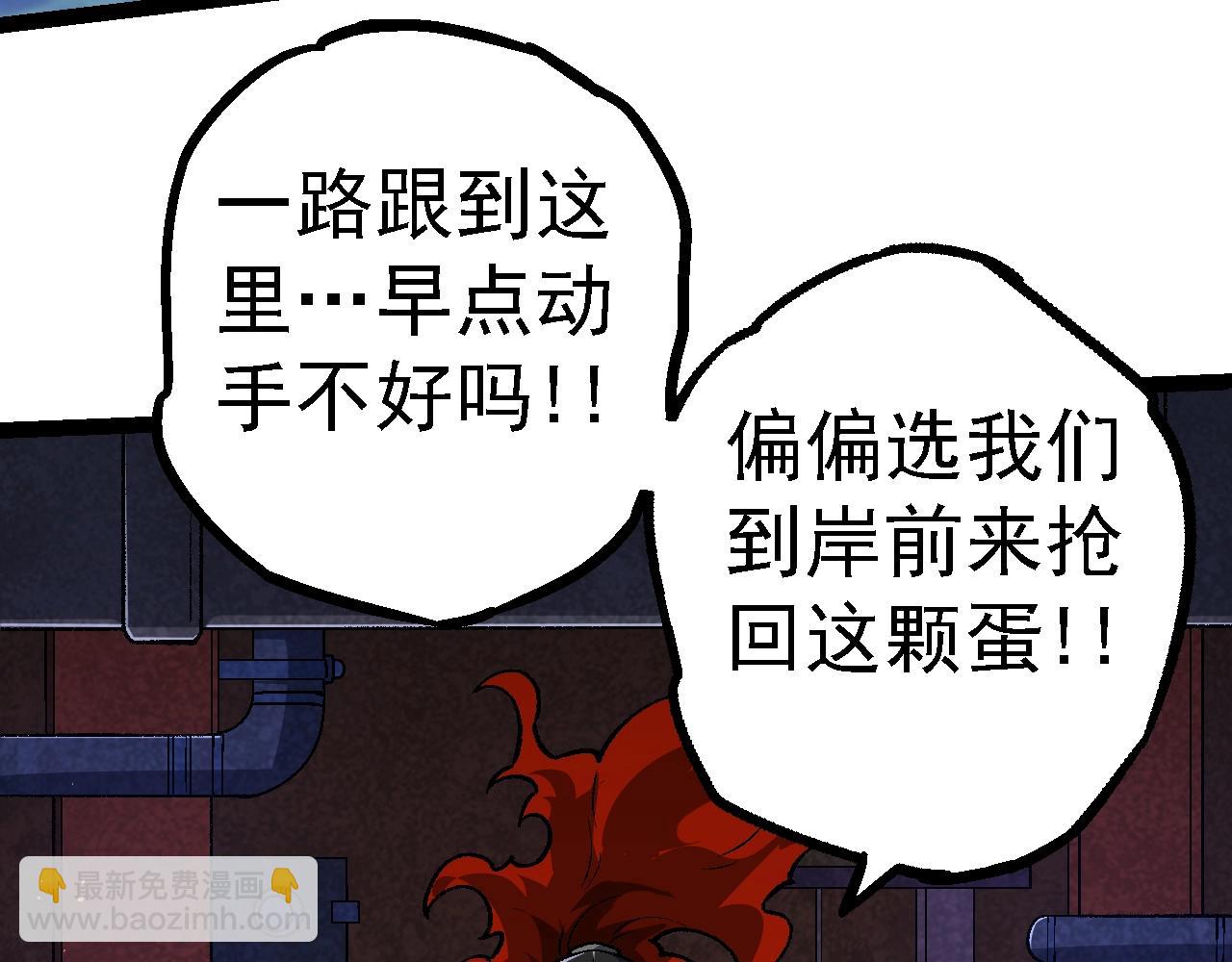 從大樹開始的進化 - 第139話 爭奪龍蛋(3/3) - 4