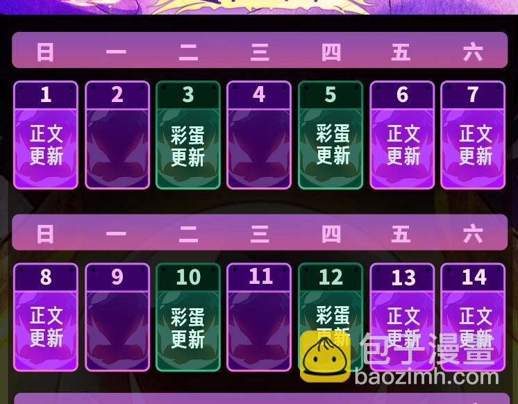 從大樹開始的進化 - 第139話 爭奪龍蛋(3/3) - 2