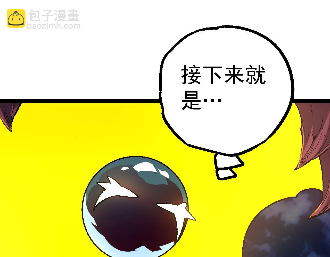 從大樹開始的進化 - 第139話 爭奪龍蛋(1/3) - 7