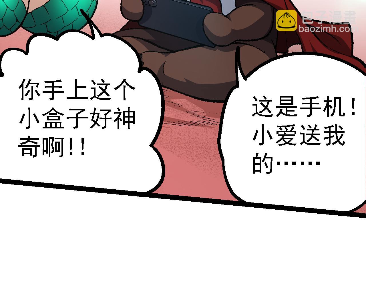 從大樹開始的進化 - 第139話 爭奪龍蛋(1/3) - 2