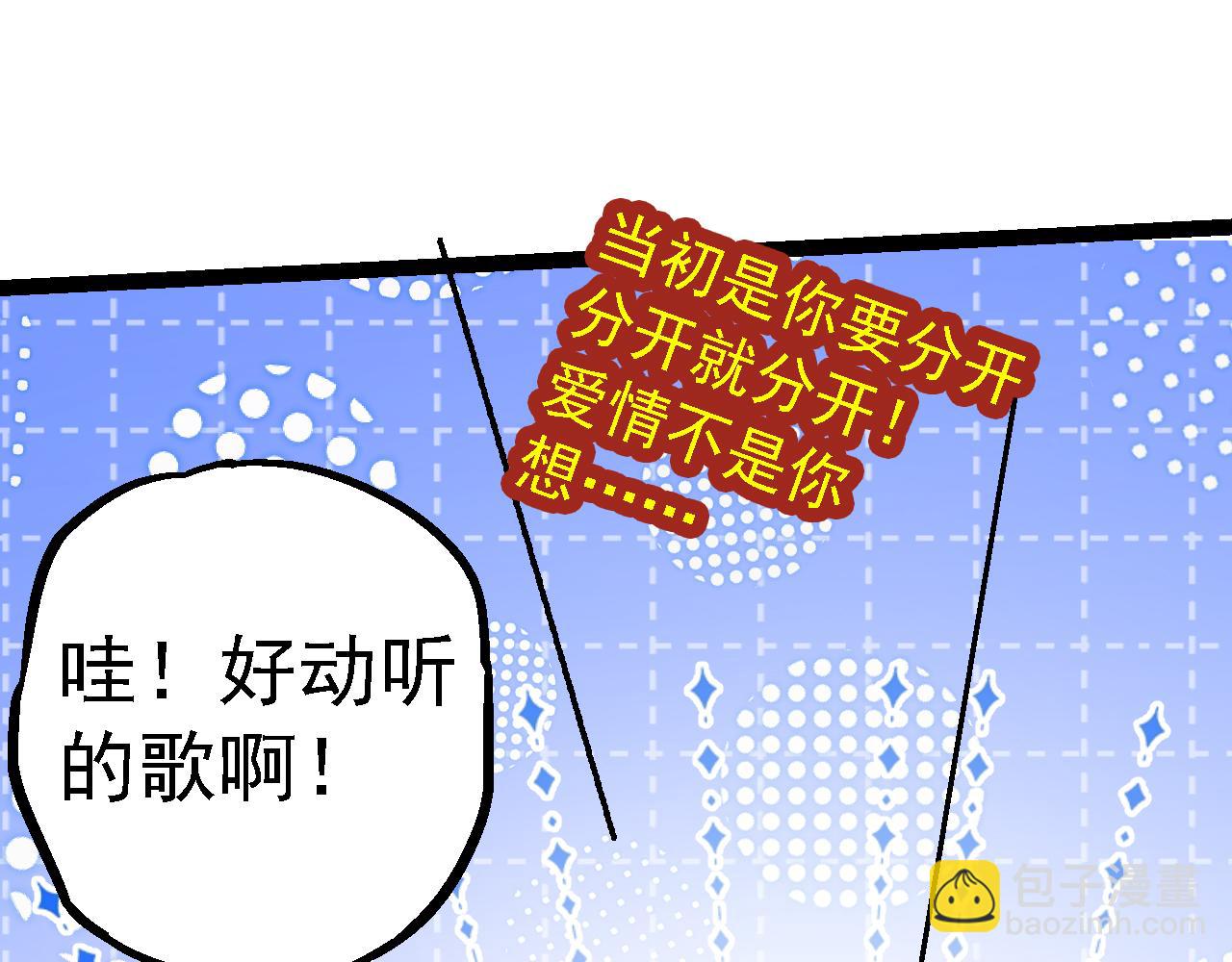 從大樹開始的進化 - 第139話 爭奪龍蛋(1/3) - 3