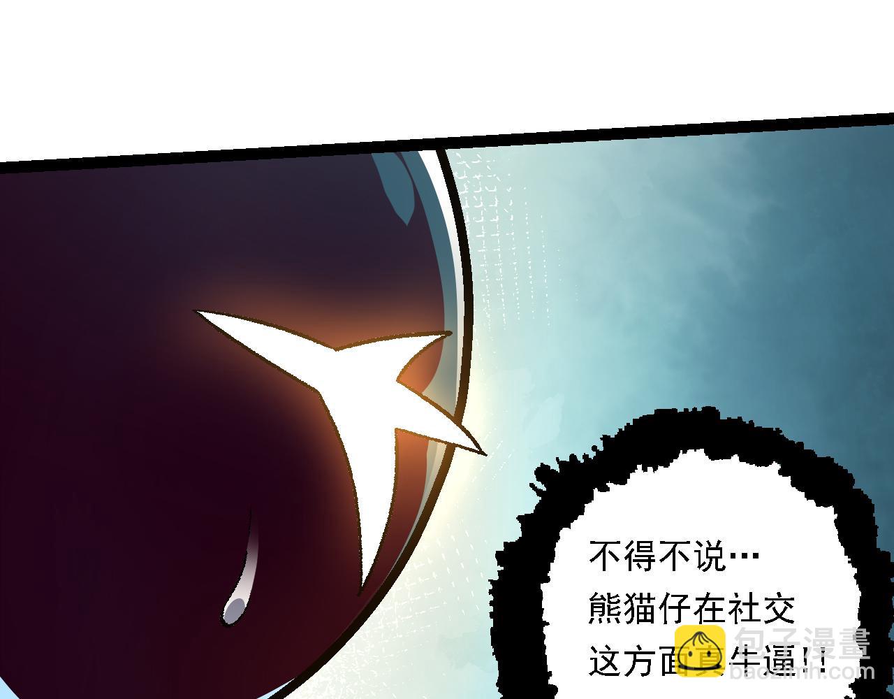 從大樹開始的進化 - 第139話 爭奪龍蛋(1/3) - 5