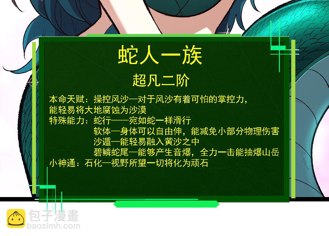 從大樹開始的進化 - 第139話 爭奪龍蛋(1/3) - 8