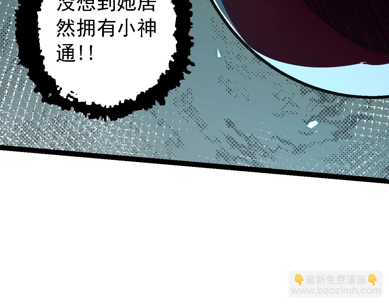 從大樹開始的進化 - 第139話 爭奪龍蛋(1/3) - 2