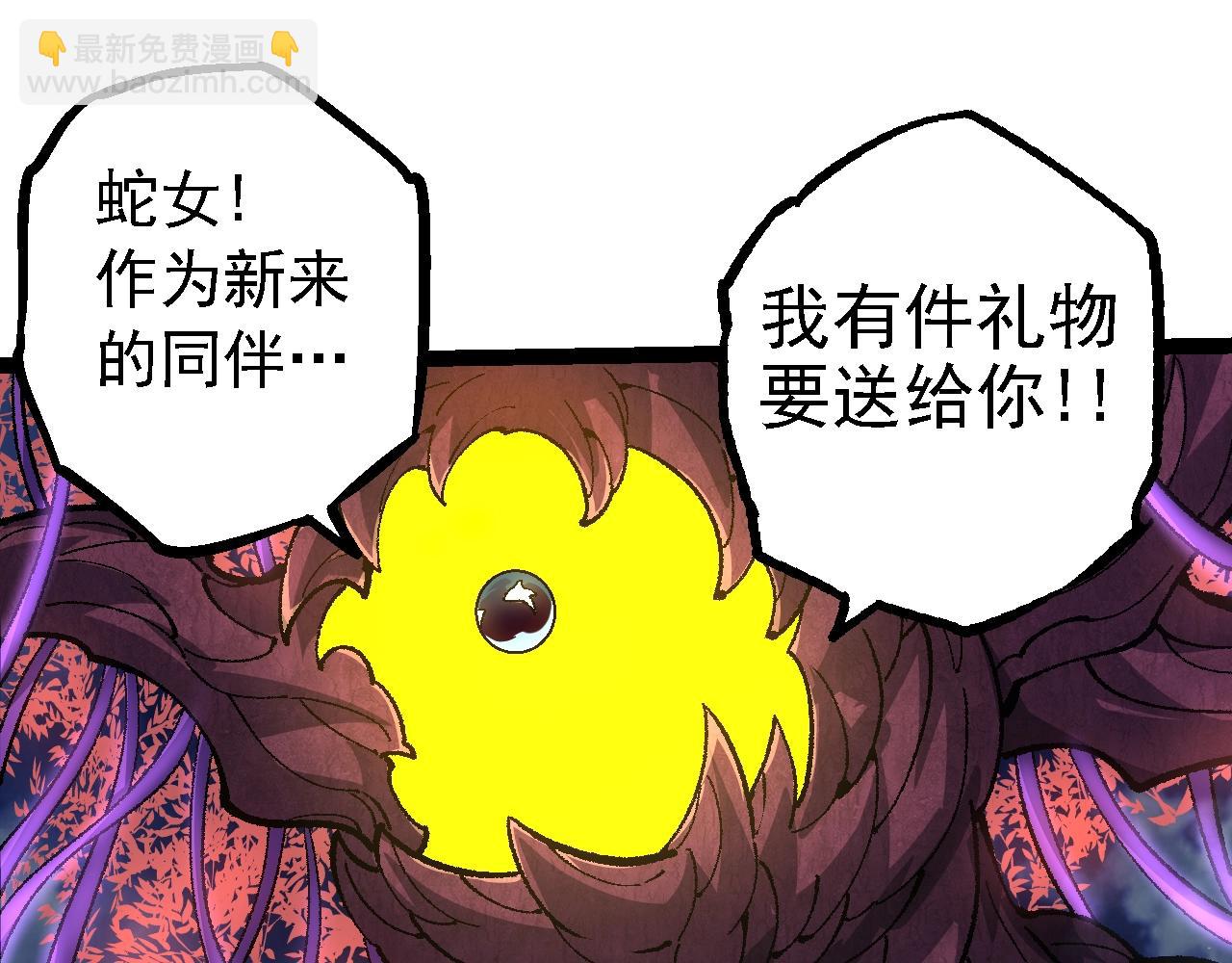 從大樹開始的進化 - 第139話 爭奪龍蛋(1/3) - 3