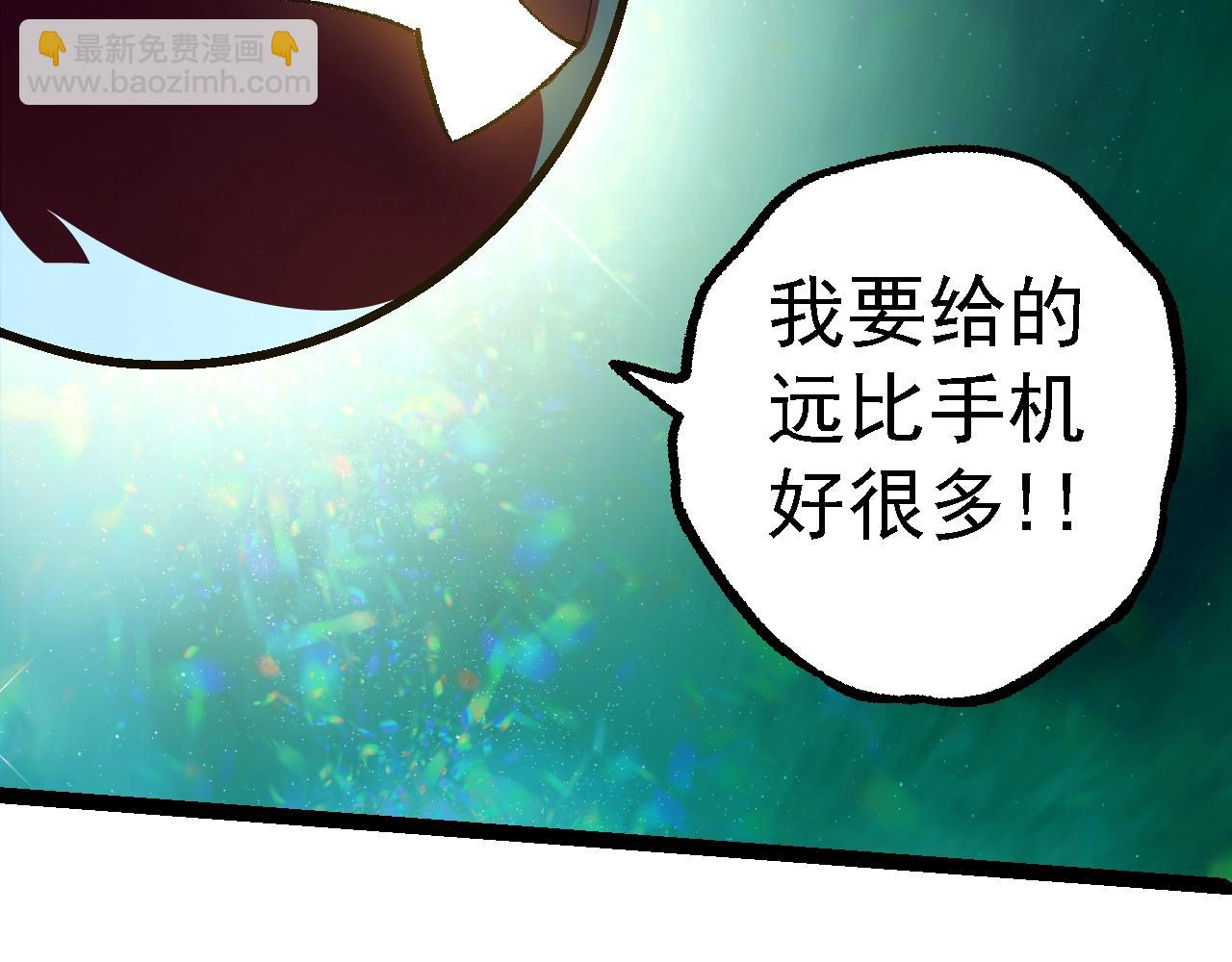 從大樹開始的進化 - 第139話 爭奪龍蛋(1/3) - 8