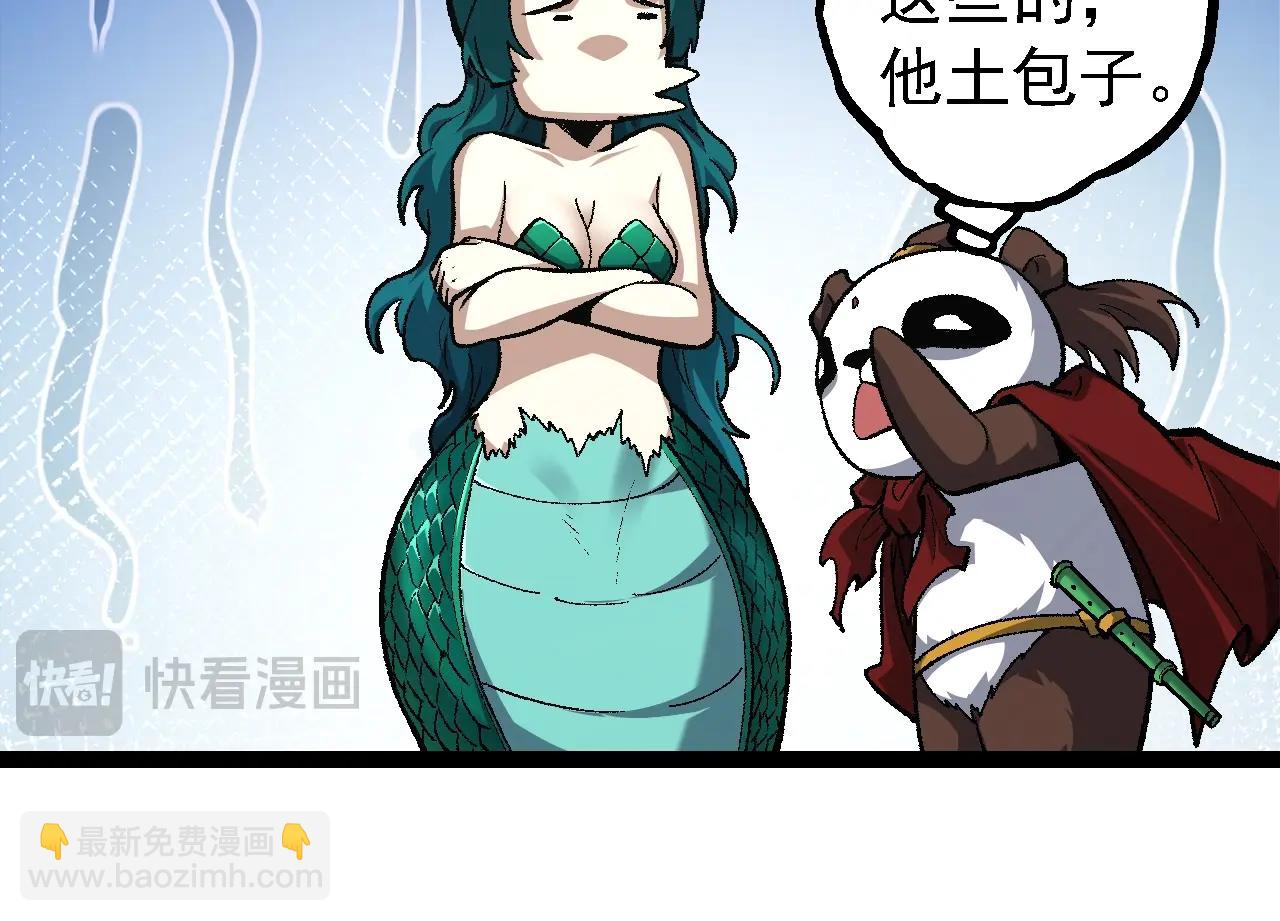 從大樹開始的進化 - 第139話 爭奪龍蛋(1/3) - 2