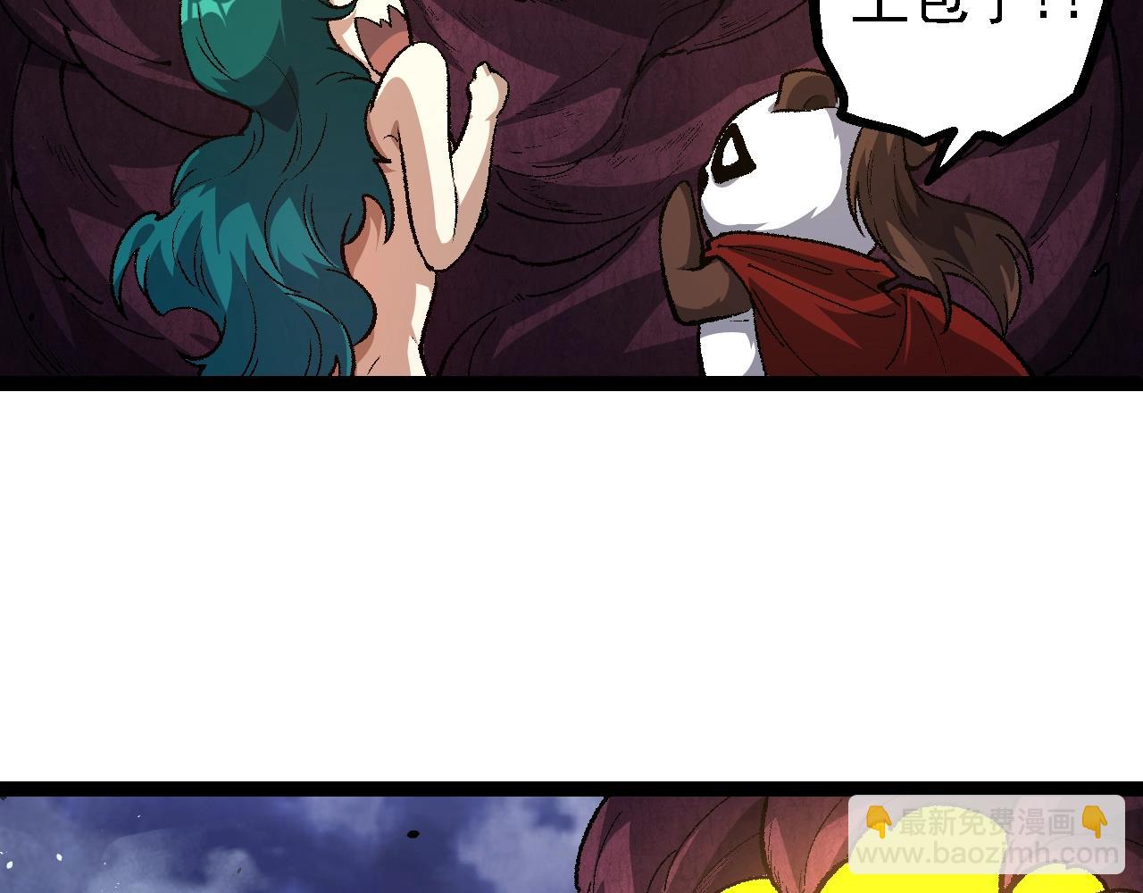 從大樹開始的進化 - 第139話 爭奪龍蛋(1/3) - 4