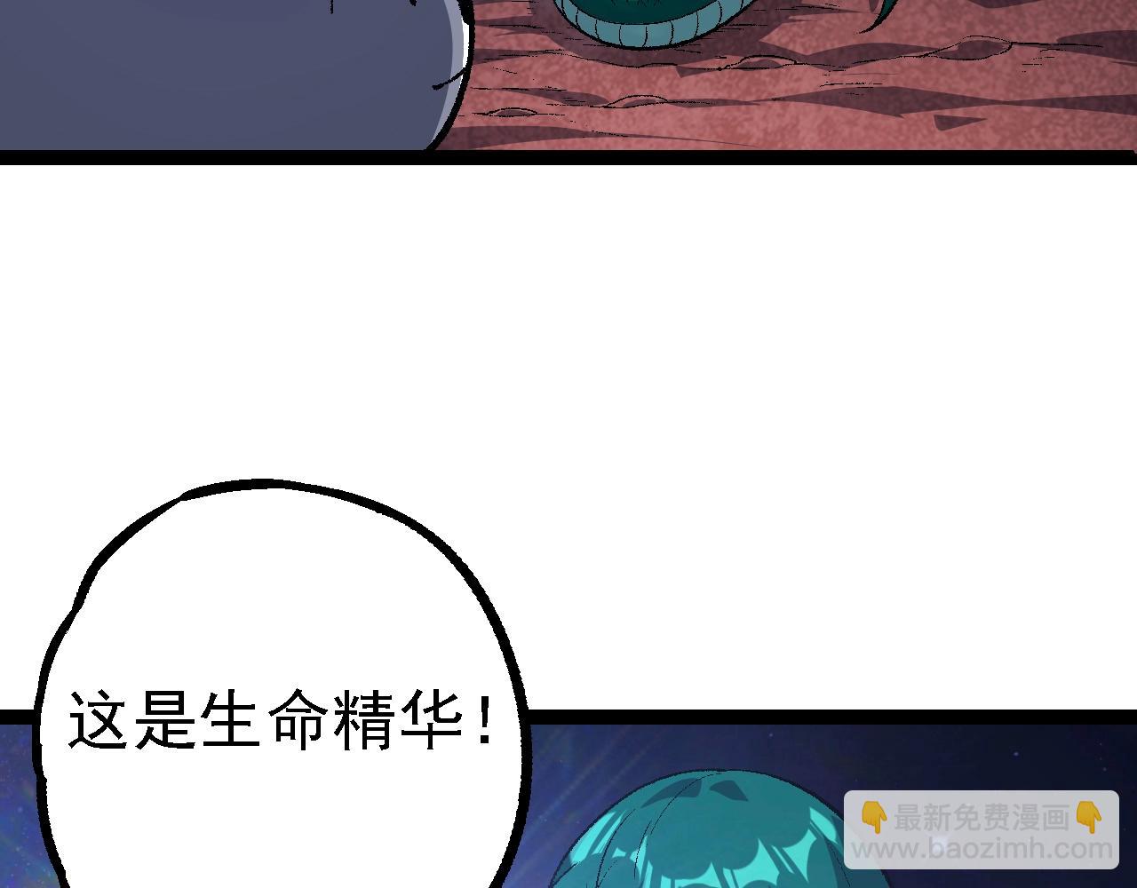 從大樹開始的進化 - 第139話 爭奪龍蛋(1/3) - 6