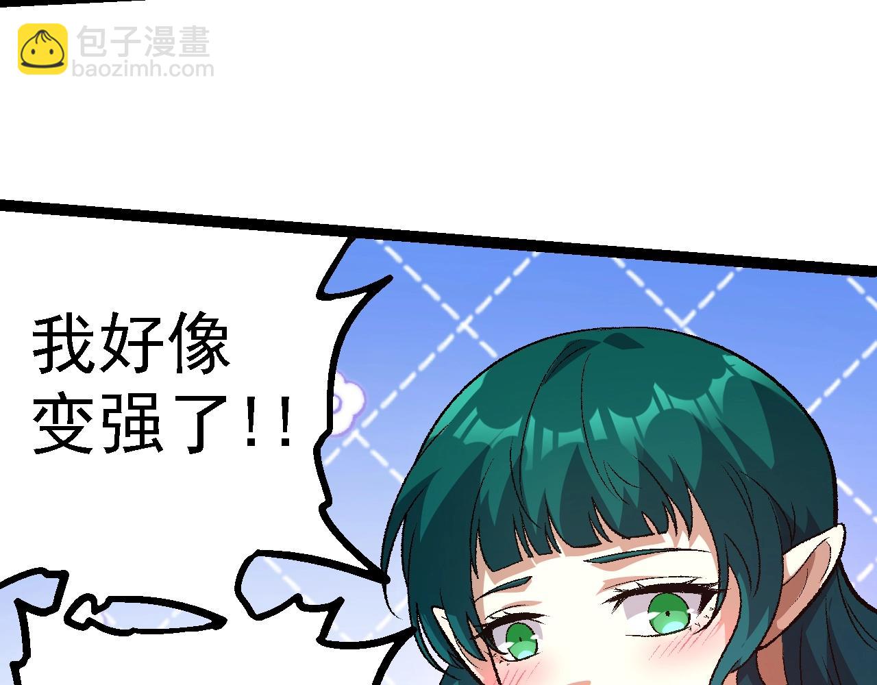 從大樹開始的進化 - 第139話 爭奪龍蛋(1/3) - 3