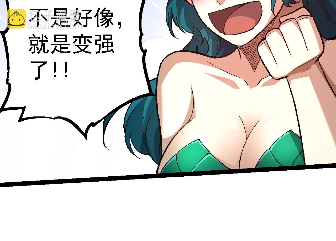 從大樹開始的進化 - 第139話 爭奪龍蛋(1/3) - 4