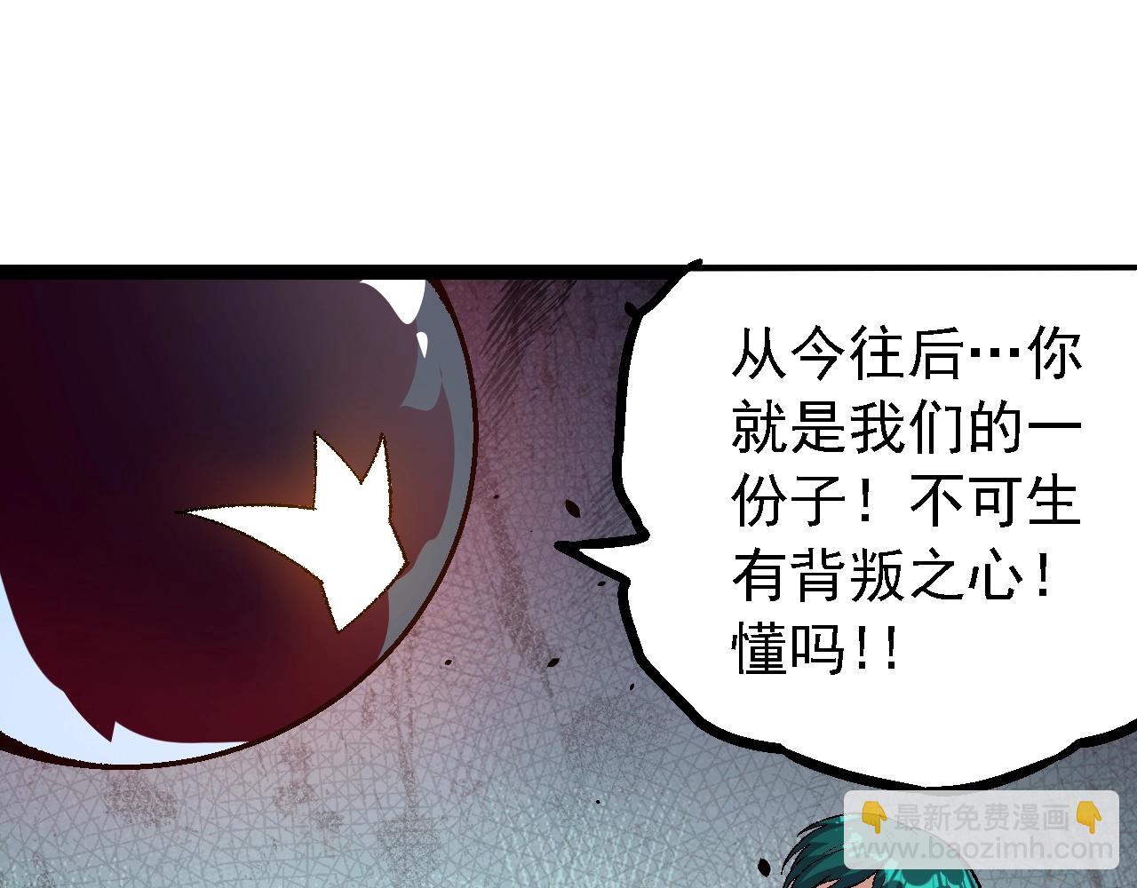 從大樹開始的進化 - 第139話 爭奪龍蛋(1/3) - 5