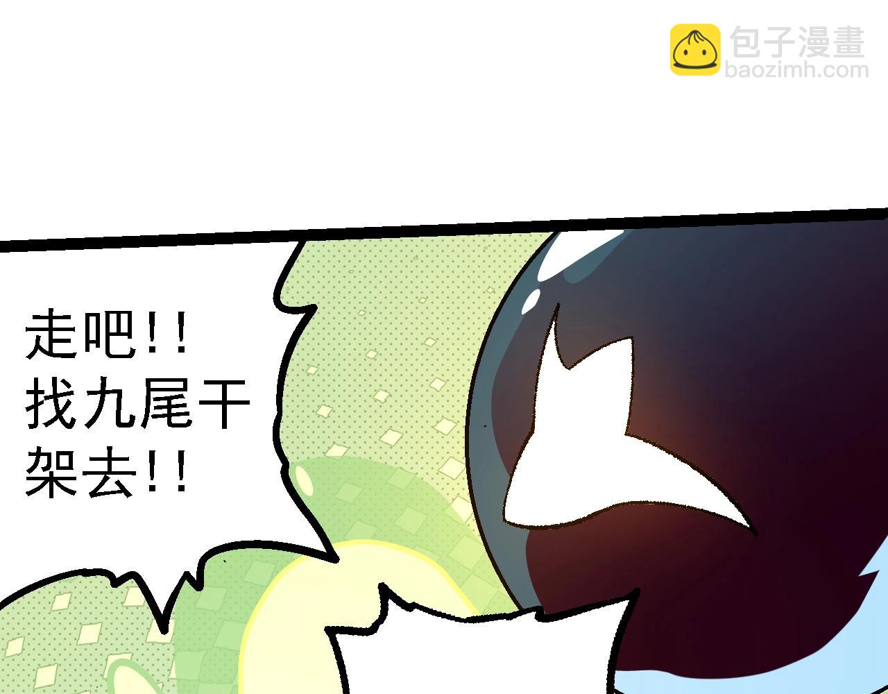 從大樹開始的進化 - 第139話 爭奪龍蛋(1/3) - 7