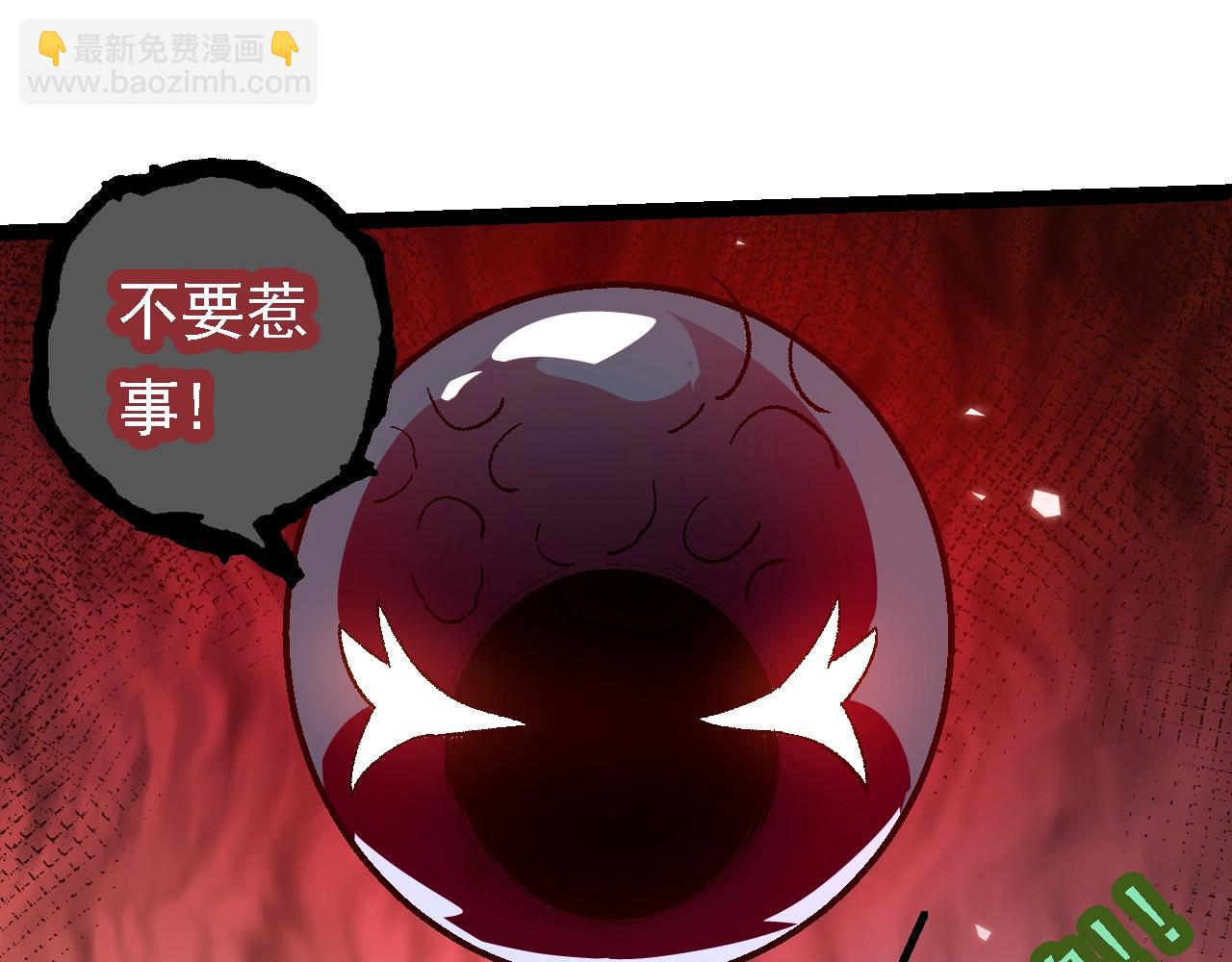 從大樹開始的進化 - 第139話 爭奪龍蛋(1/3) - 1