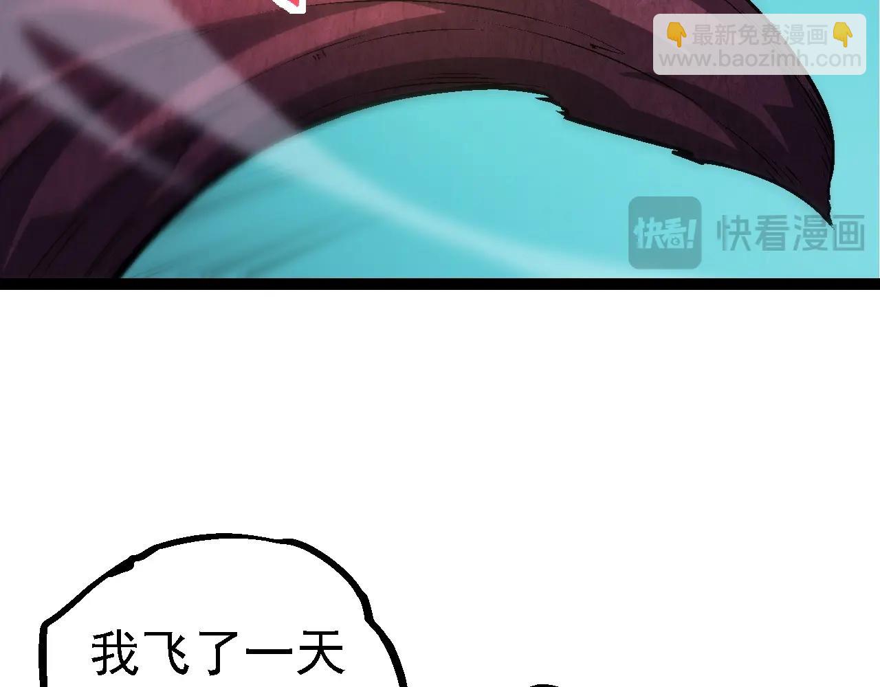 從大樹開始的進化 - 第139話 爭奪龍蛋(2/3) - 5