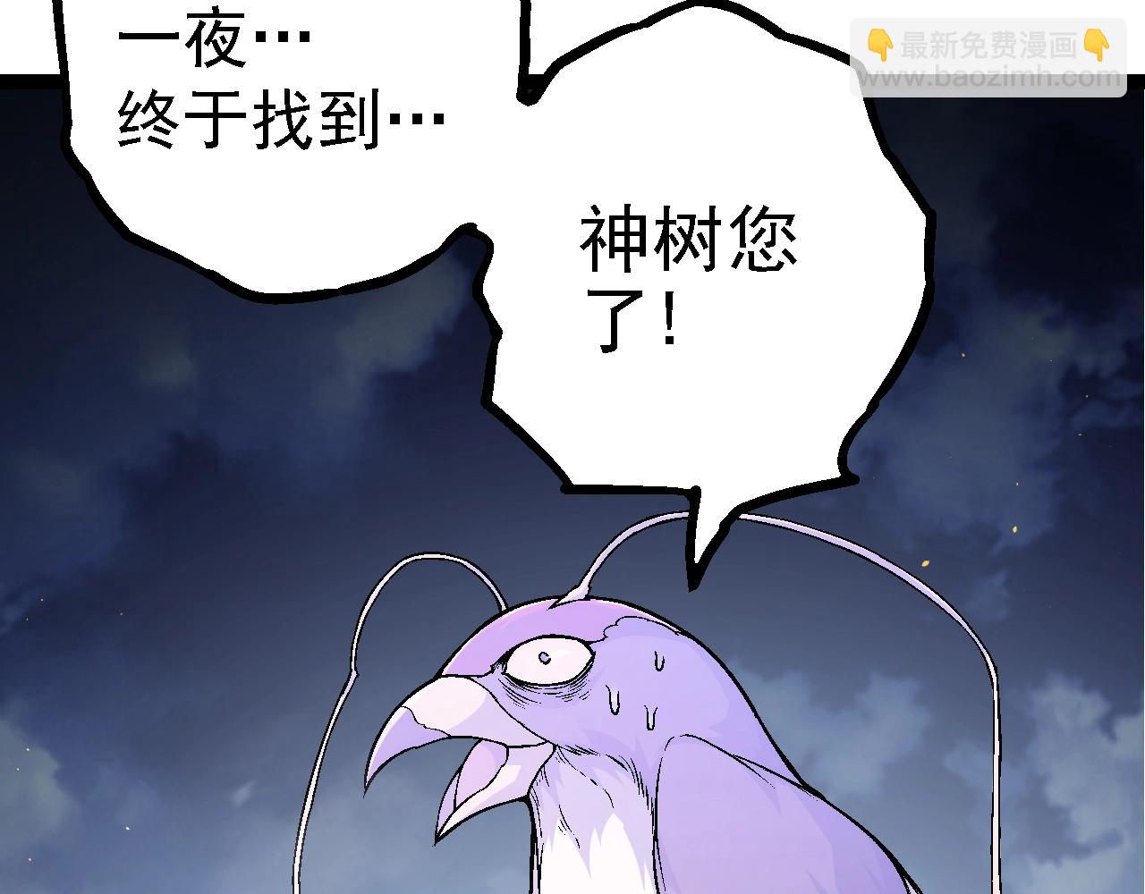 從大樹開始的進化 - 第139話 爭奪龍蛋(2/3) - 6