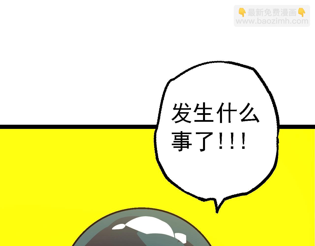 從大樹開始的進化 - 第139話 爭奪龍蛋(2/3) - 8