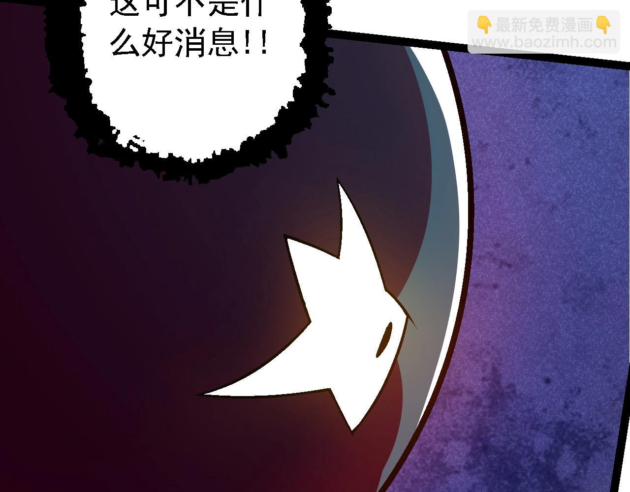 從大樹開始的進化 - 第139話 爭奪龍蛋(2/3) - 8