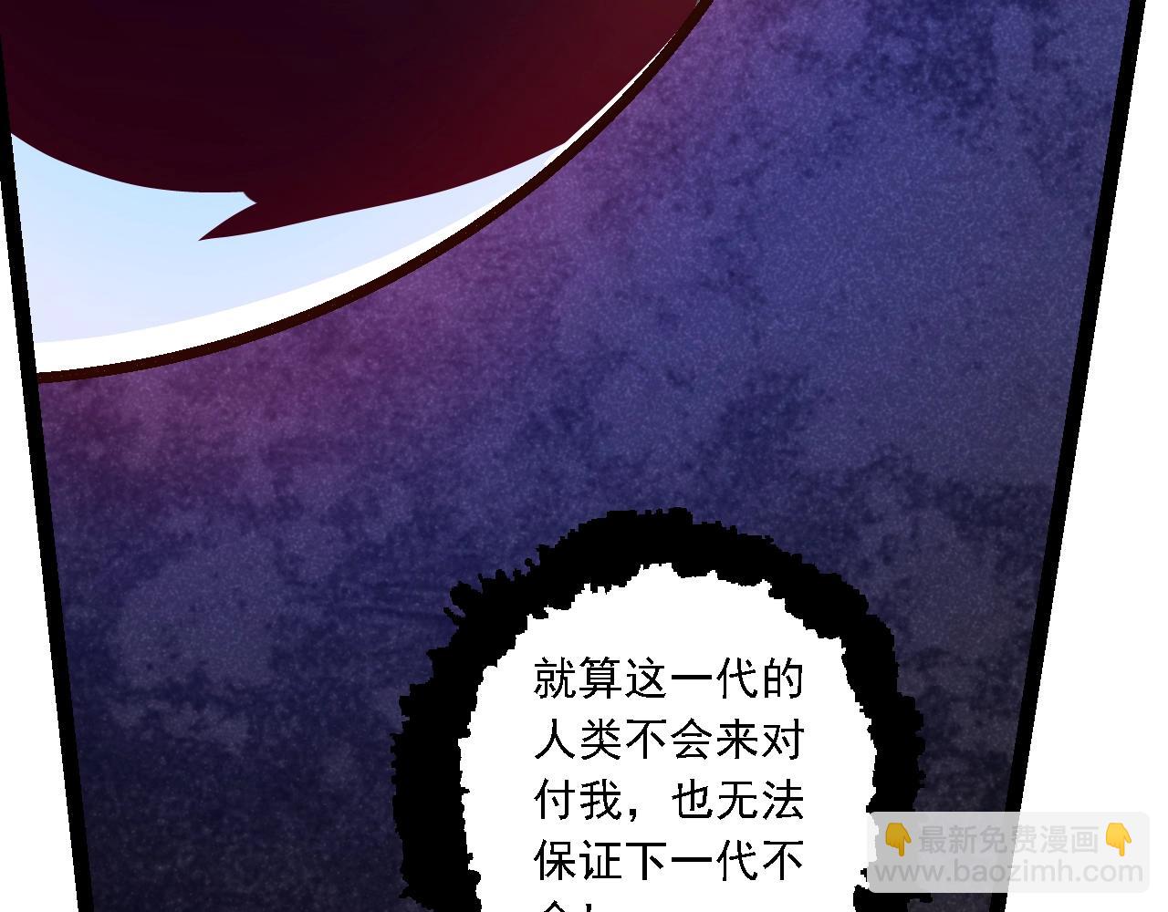 從大樹開始的進化 - 第139話 爭奪龍蛋(2/3) - 1