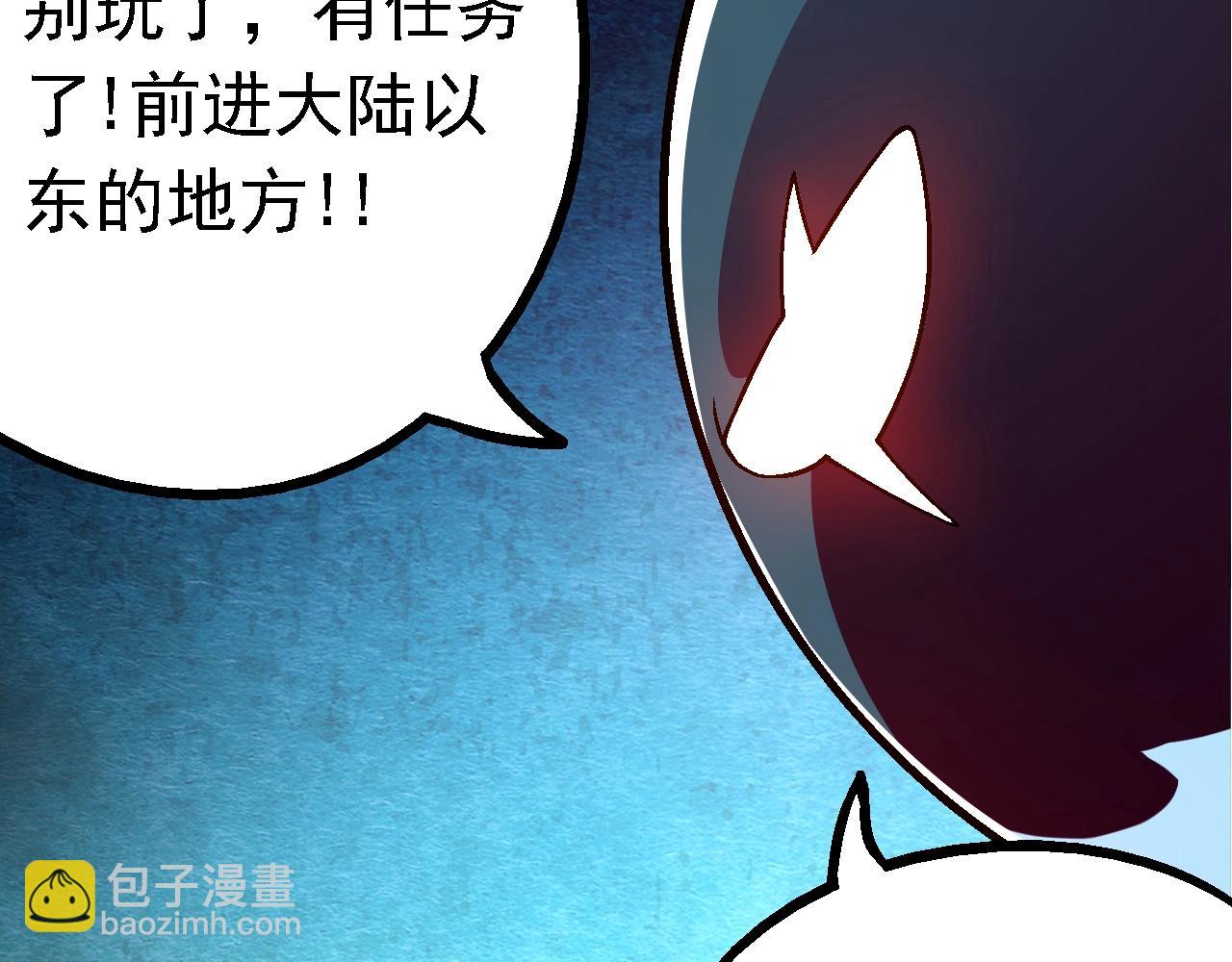 從大樹開始的進化 - 第139話 爭奪龍蛋(2/3) - 3