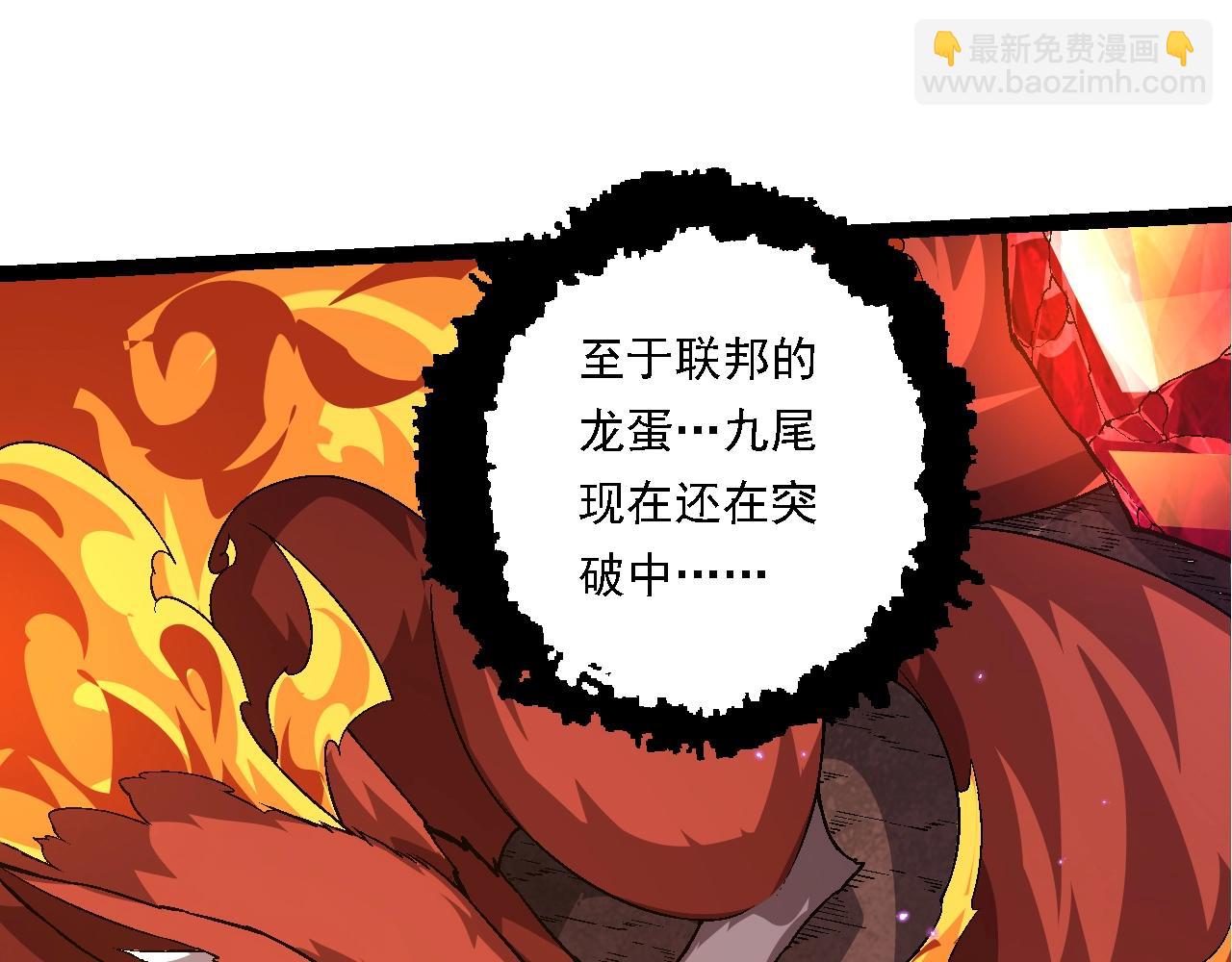 從大樹開始的進化 - 第139話 爭奪龍蛋(2/3) - 5