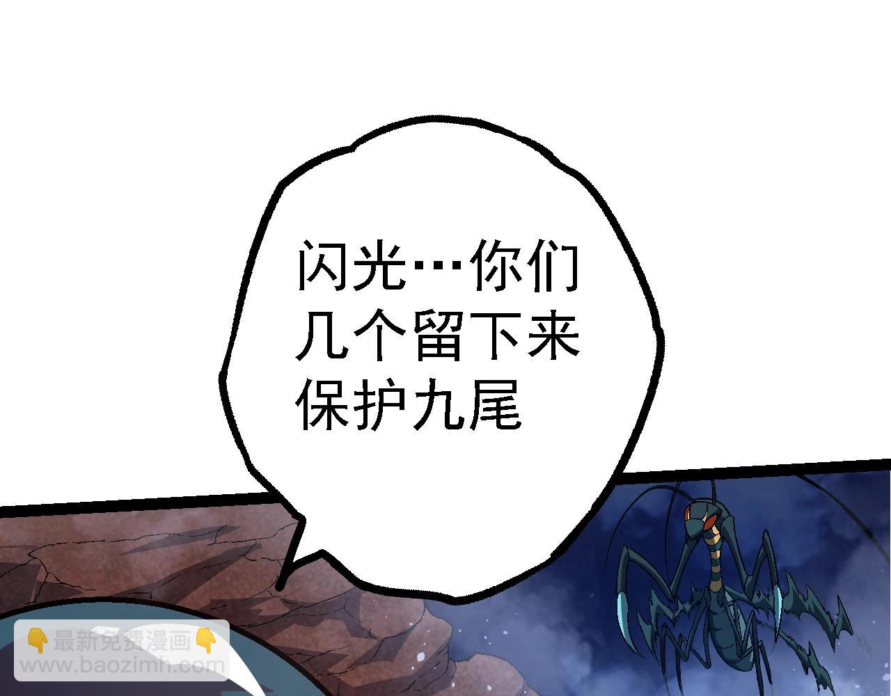 從大樹開始的進化 - 第139話 爭奪龍蛋(2/3) - 7