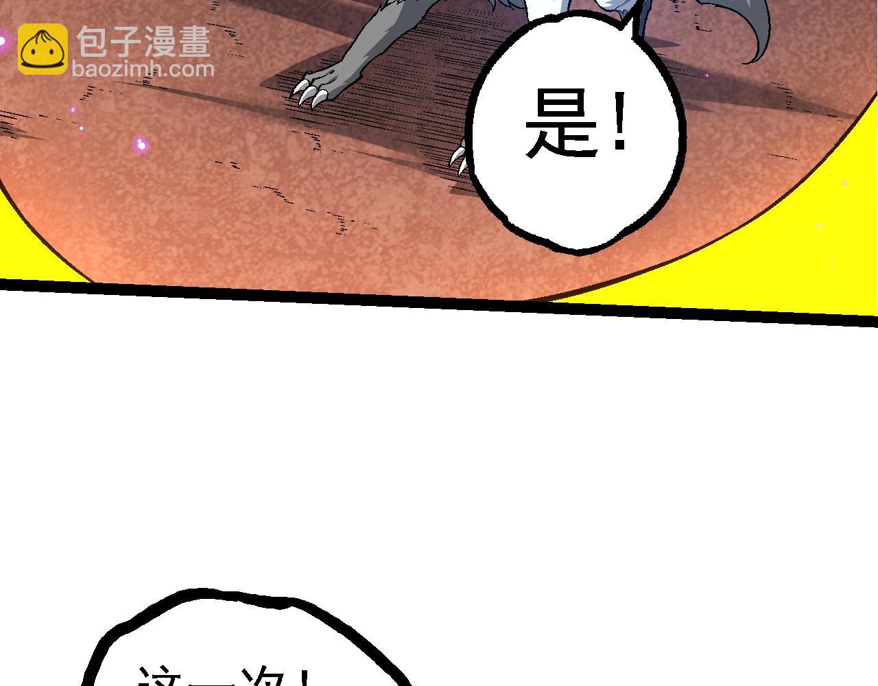 從大樹開始的進化 - 第139話 爭奪龍蛋(2/3) - 1