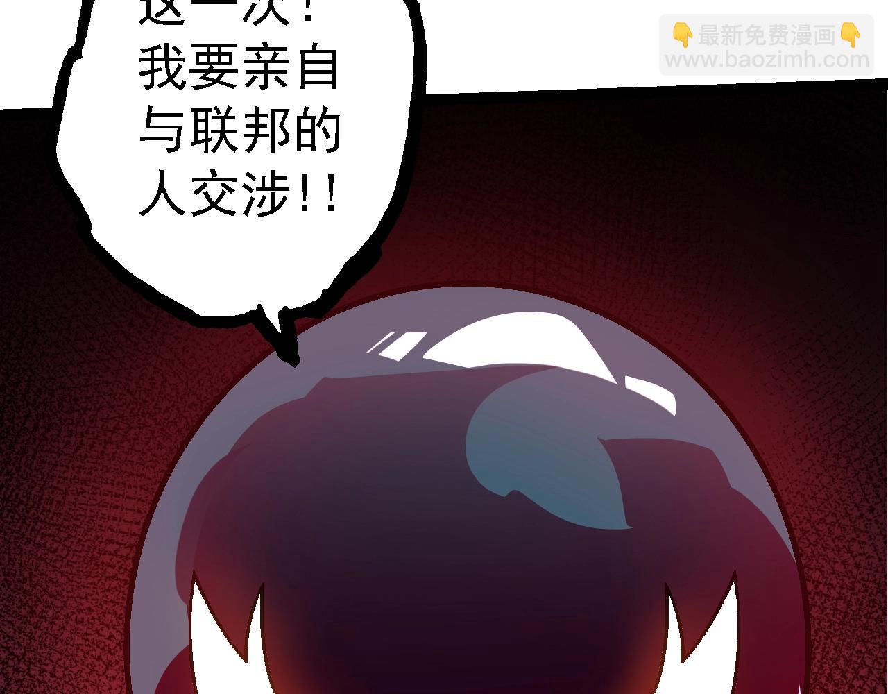 從大樹開始的進化 - 第139話 爭奪龍蛋(2/3) - 2