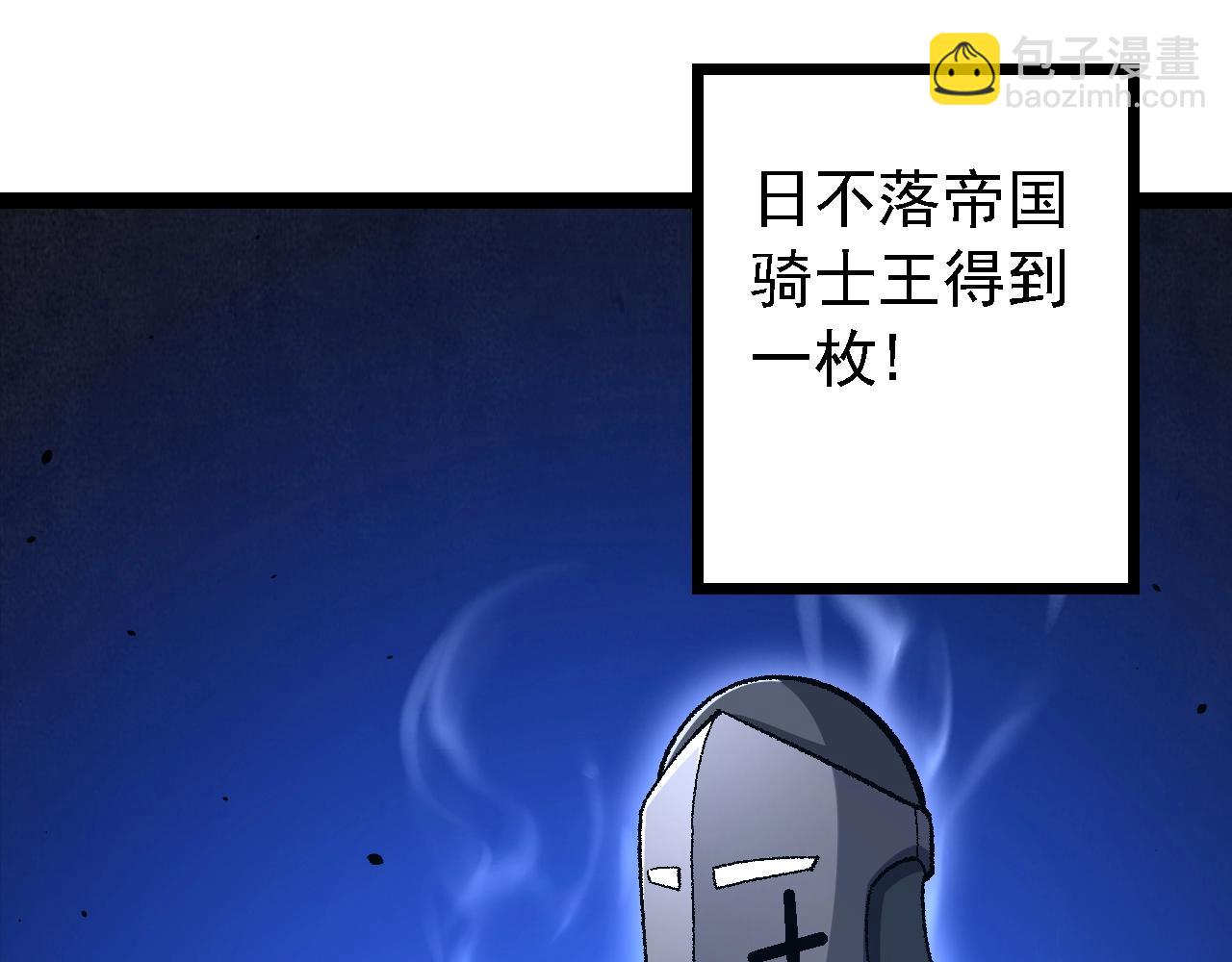 從大樹開始的進化 - 第139話 爭奪龍蛋(2/3) - 7