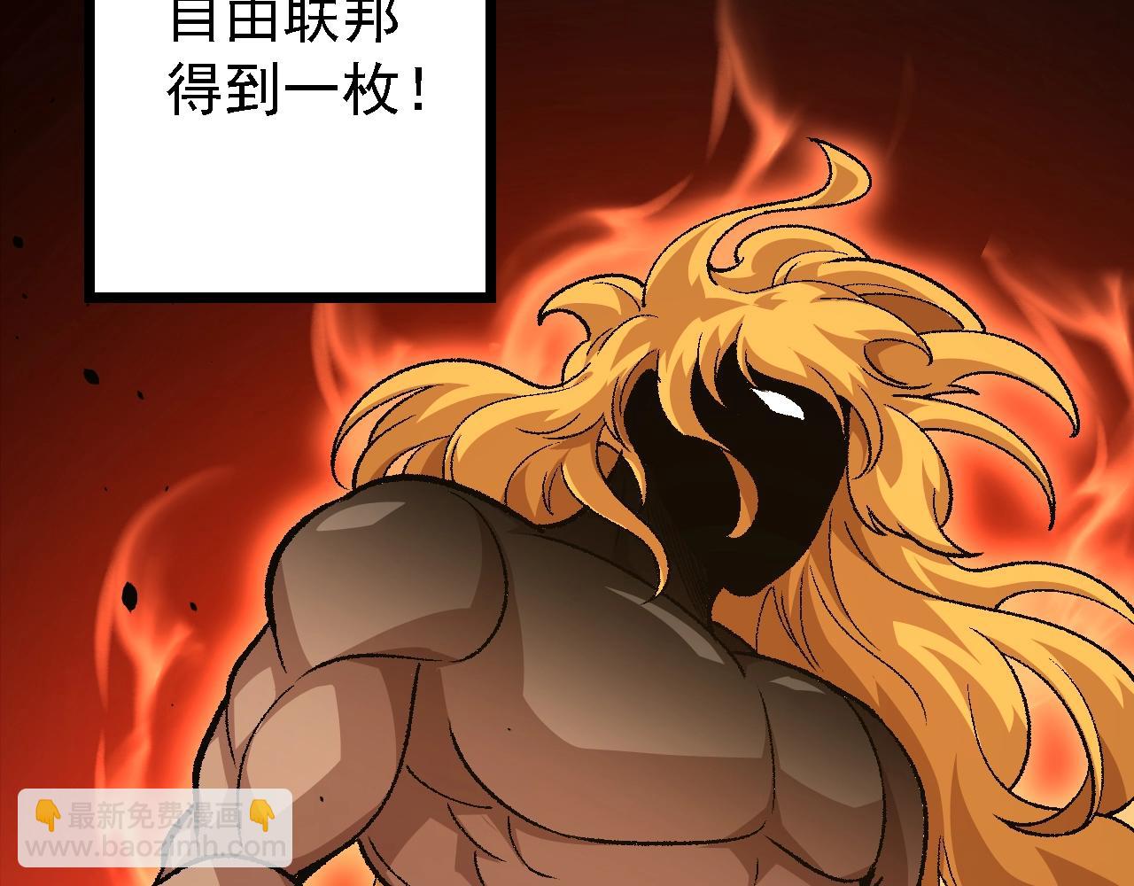 從大樹開始的進化 - 第139話 爭奪龍蛋(2/3) - 2