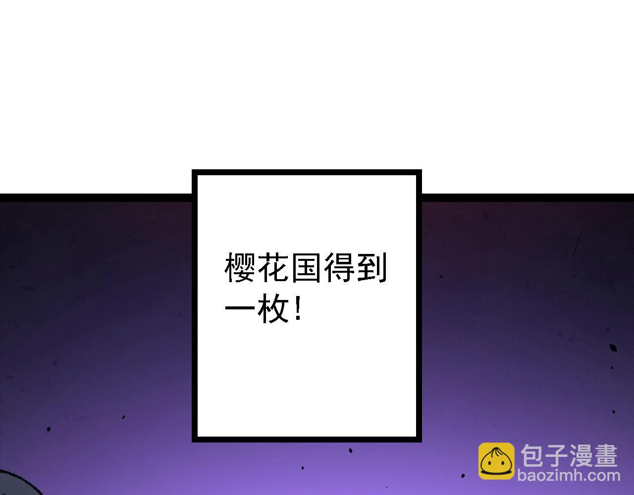 從大樹開始的進化 - 第139話 爭奪龍蛋(2/3) - 4