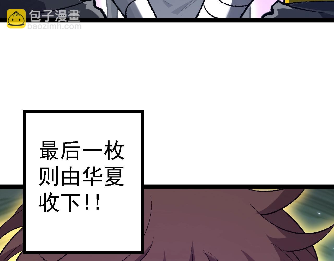 從大樹開始的進化 - 第139話 爭奪龍蛋(2/3) - 6