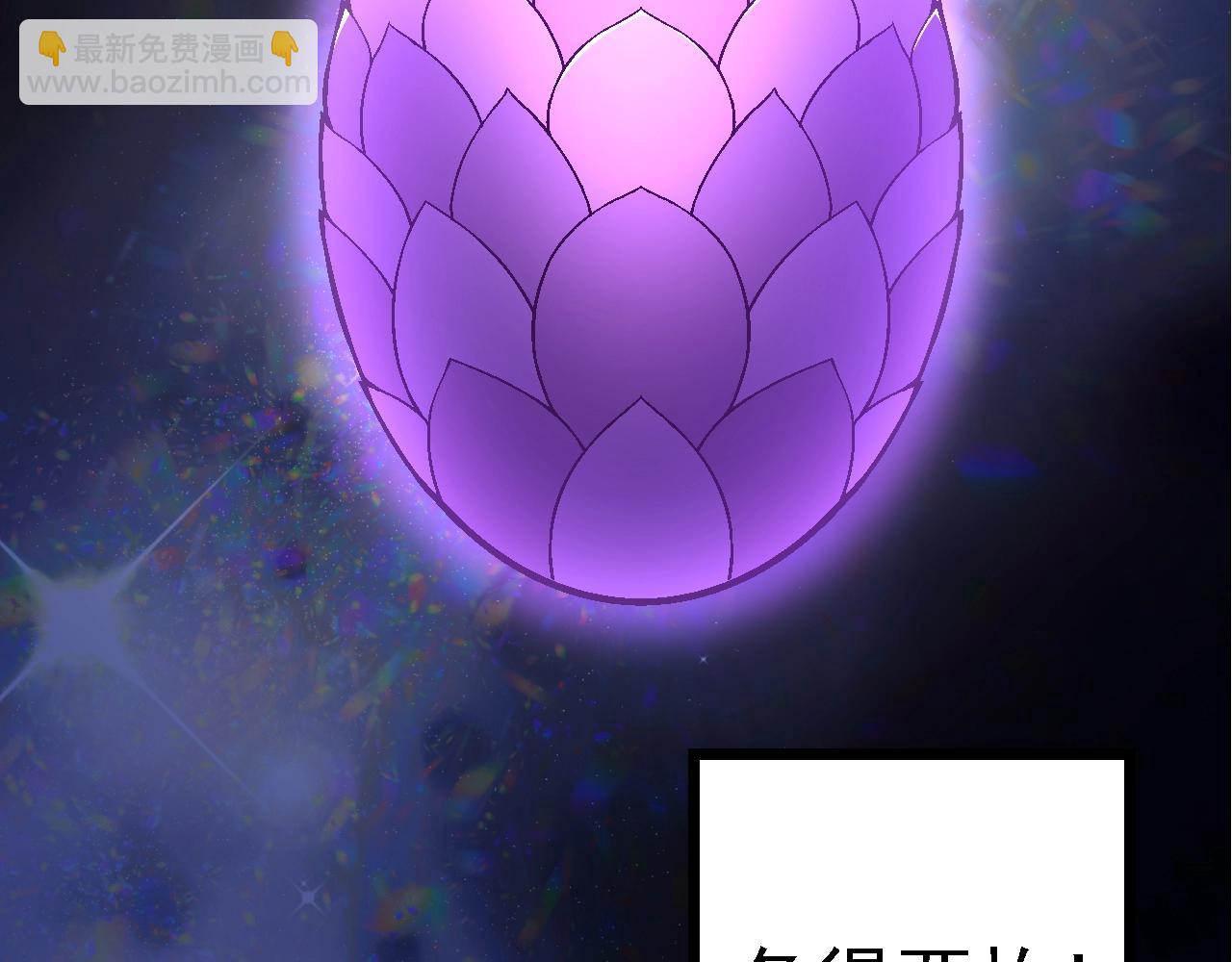 從大樹開始的進化 - 第139話 爭奪龍蛋(2/3) - 2