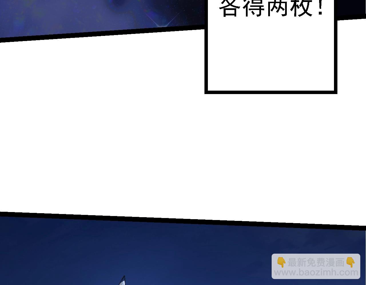 從大樹開始的進化 - 第139話 爭奪龍蛋(2/3) - 3