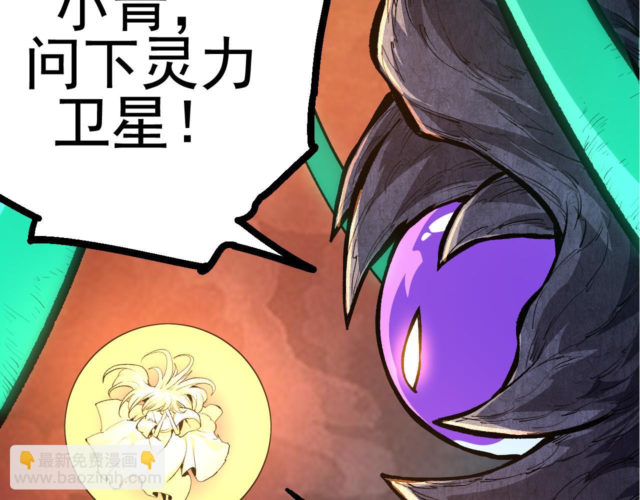 從大樹開始的進化 - 第17話 靈力檢測衛星(3/5) - 8