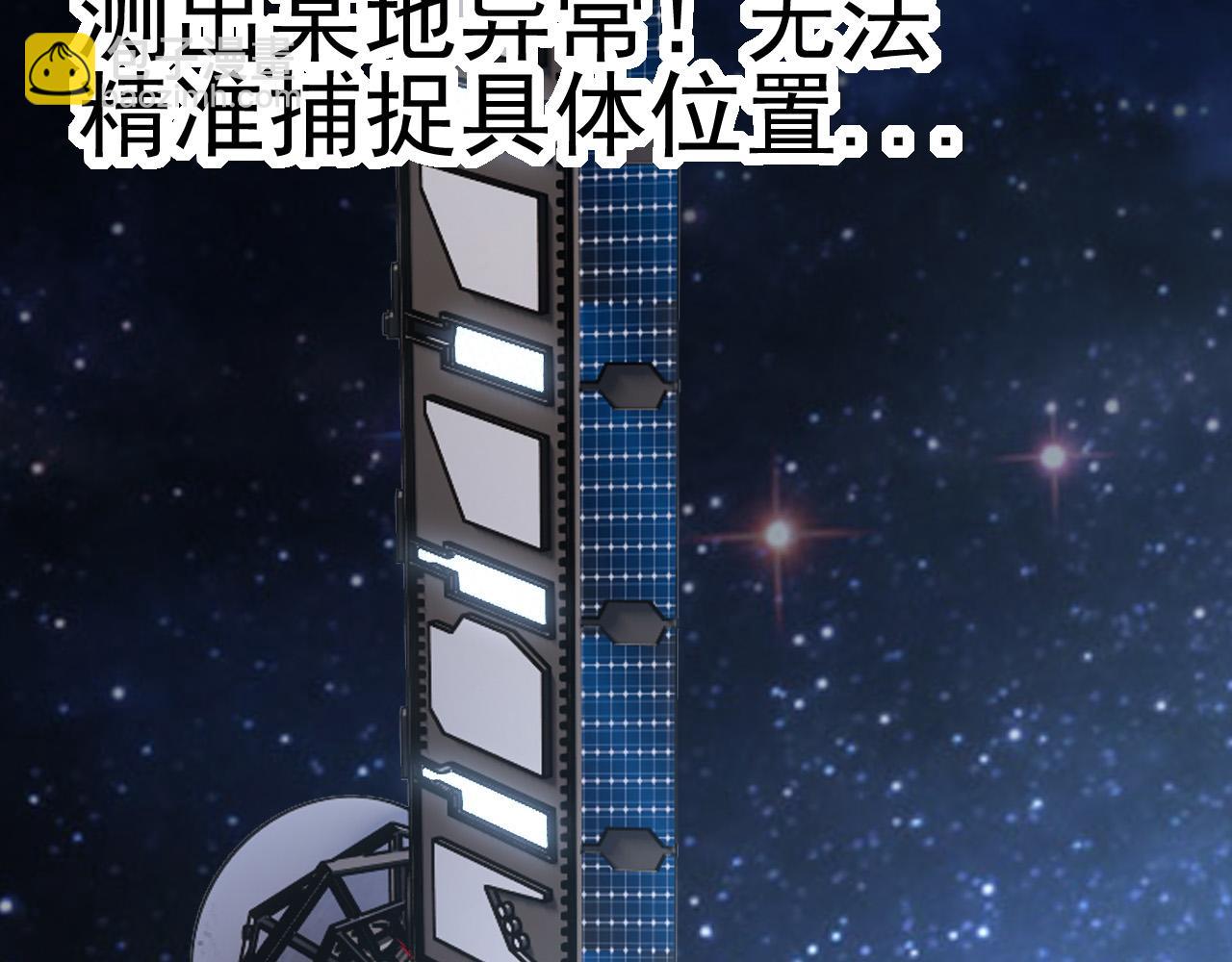 從大樹開始的進化 - 第17話 靈力檢測衛星(3/5) - 2