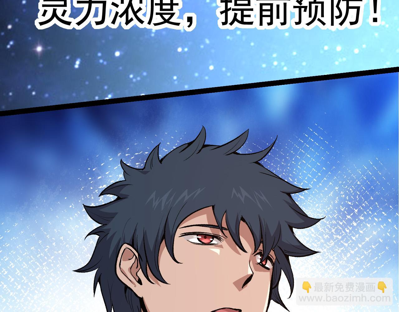 從大樹開始的進化 - 第17話 靈力檢測衛星(3/5) - 4