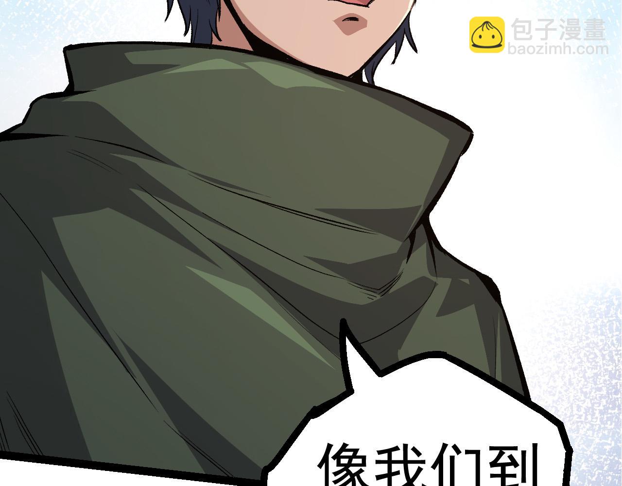 從大樹開始的進化 - 第17話 靈力檢測衛星(3/5) - 5