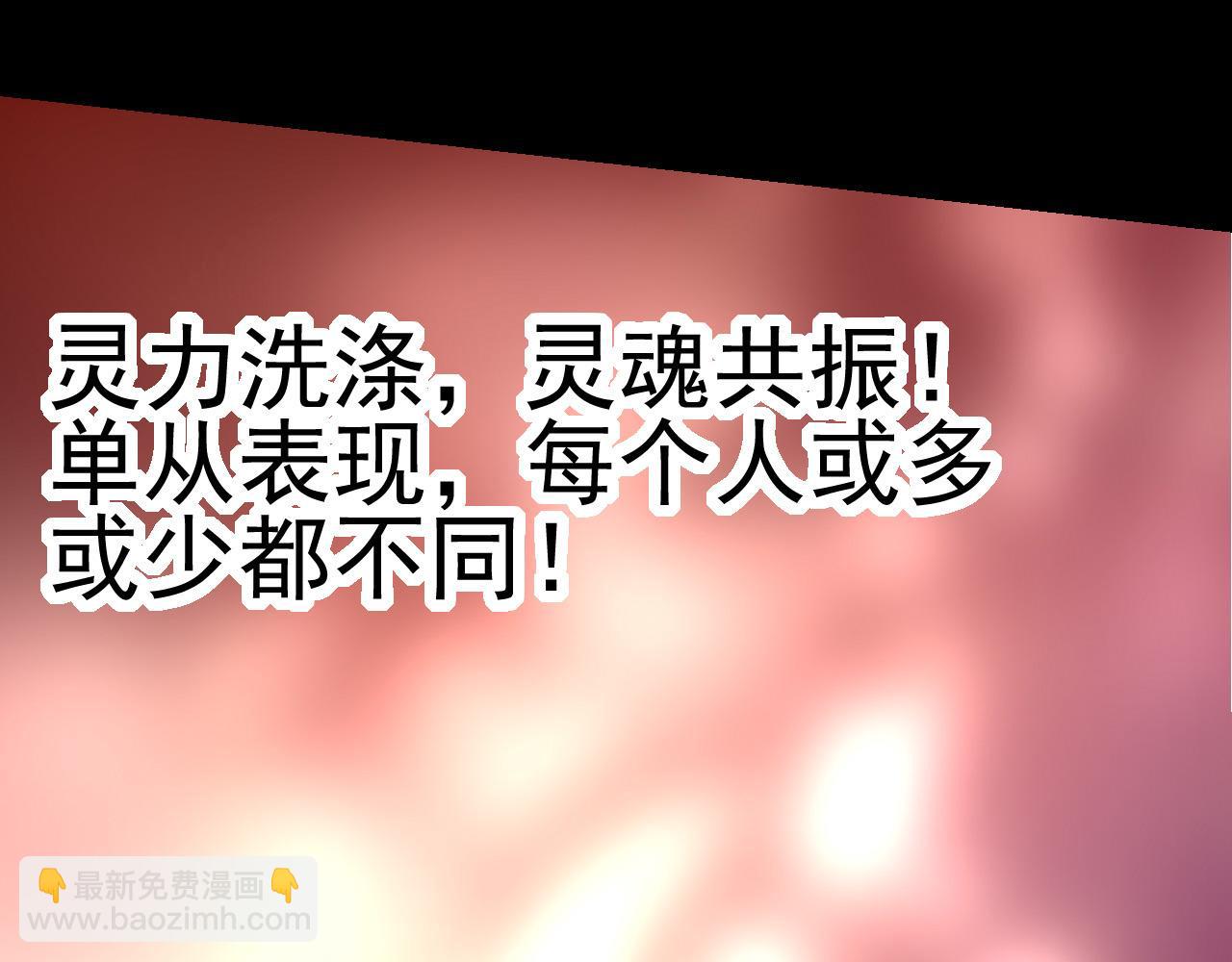 從大樹開始的進化 - 第17話 靈力檢測衛星(1/5) - 3