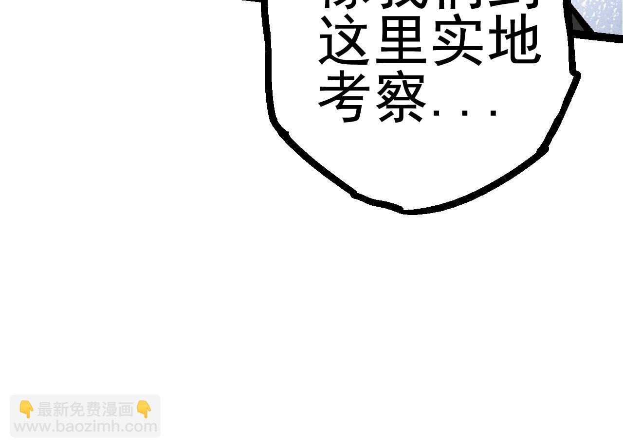 從大樹開始的進化 - 第17話 靈力檢測衛星(3/5) - 6