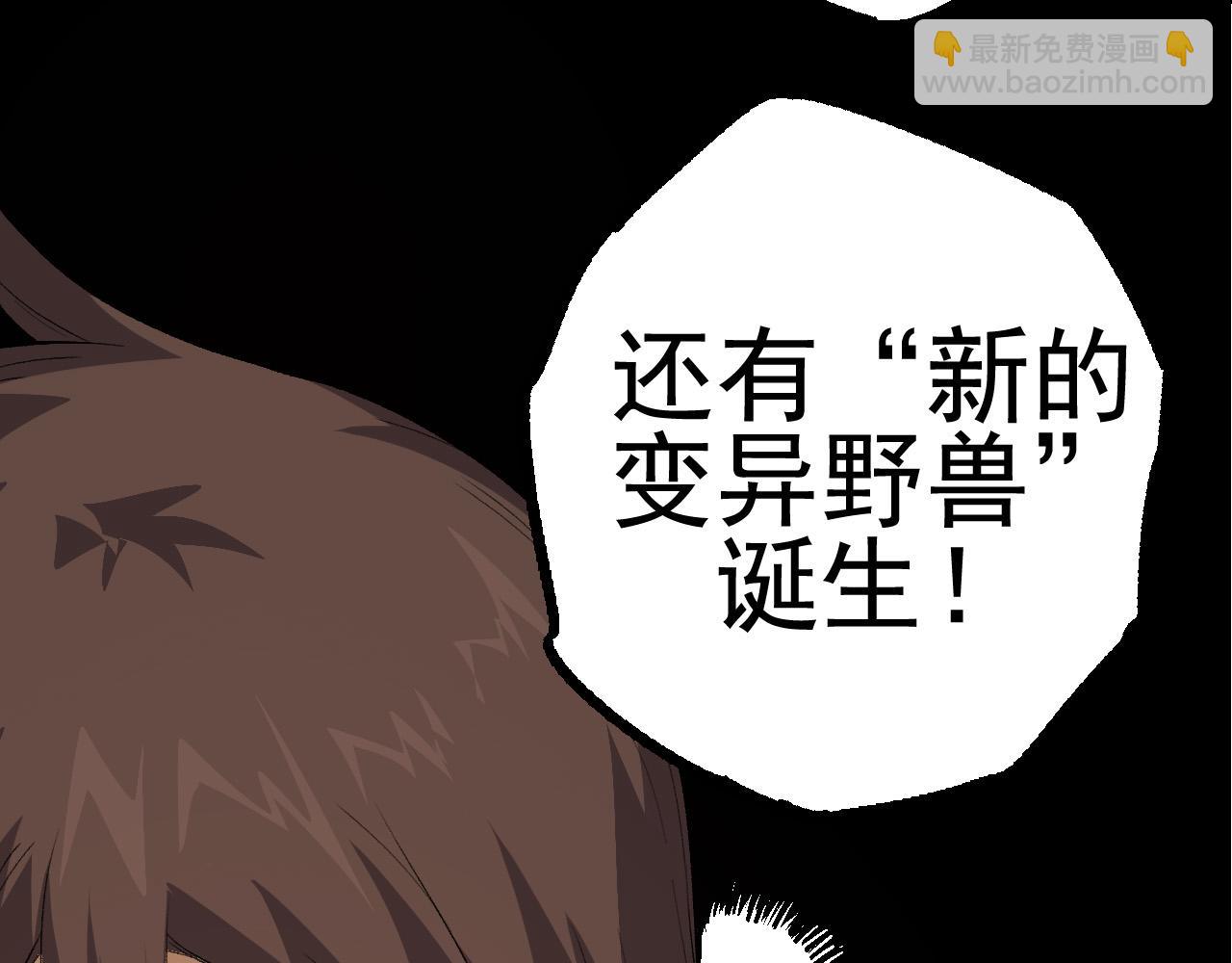 從大樹開始的進化 - 第17話 靈力檢測衛星(3/5) - 8