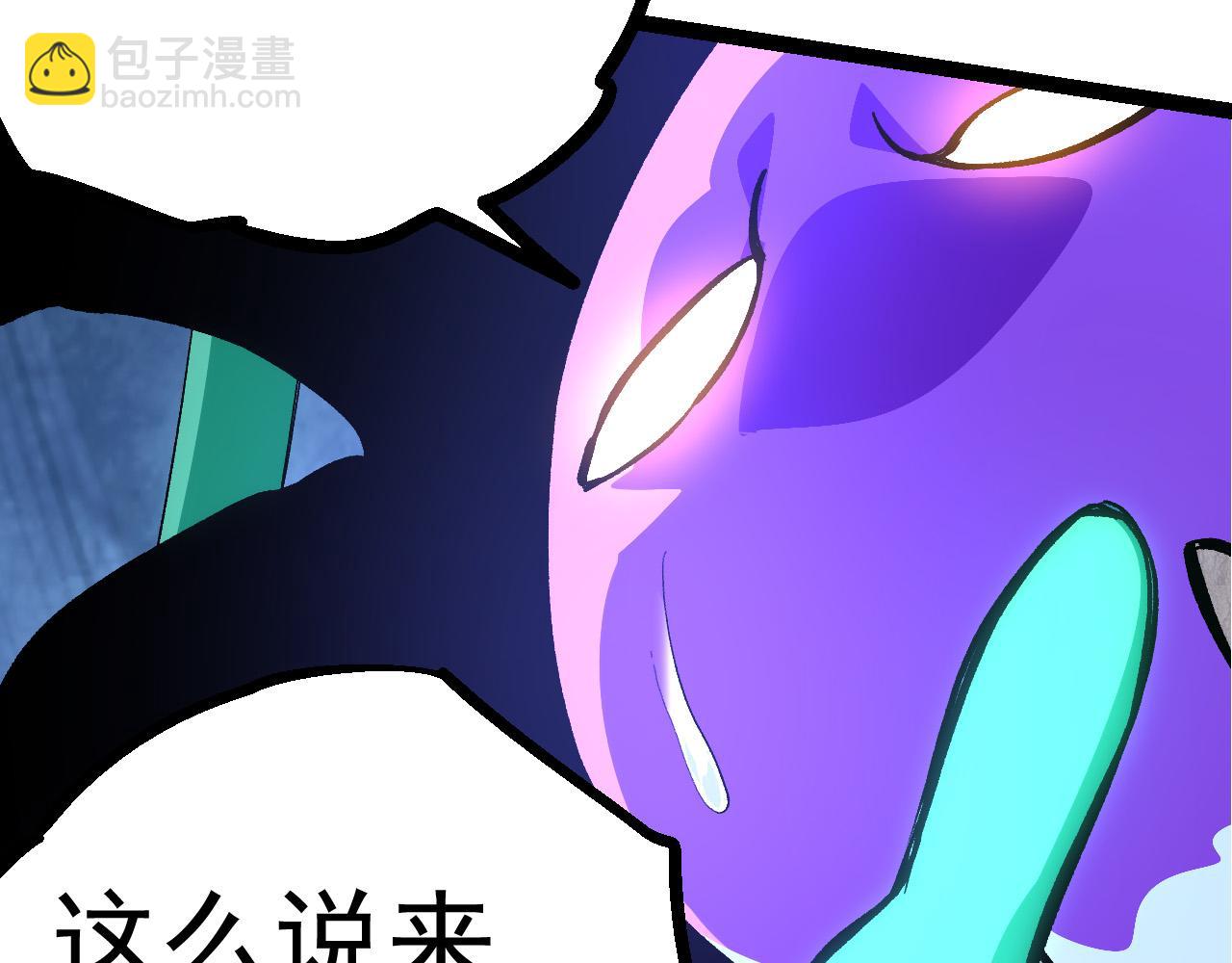 從大樹開始的進化 - 第17話 靈力檢測衛星(3/5) - 3