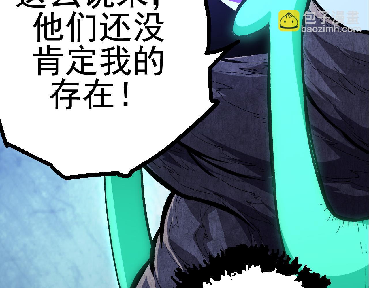 從大樹開始的進化 - 第17話 靈力檢測衛星(3/5) - 4