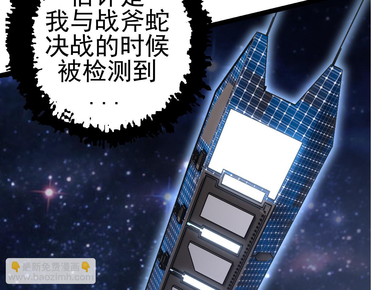 從大樹開始的進化 - 第17話 靈力檢測衛星(3/5) - 6