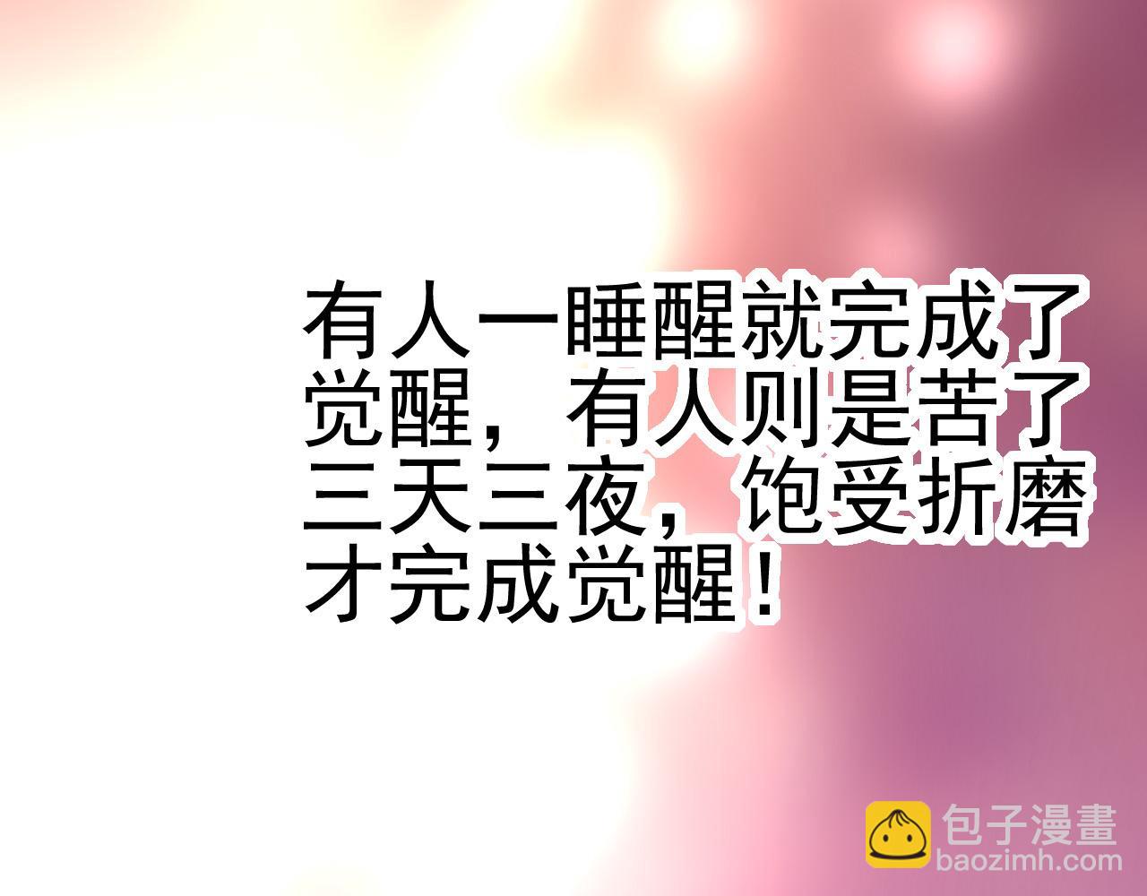 從大樹開始的進化 - 第17話 靈力檢測衛星(1/5) - 4